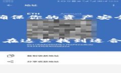 ### 一、TP钱包简介在加密