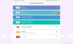 TP钱包提币到交易所的专家
