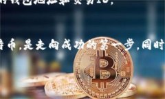 diaoti比特币钱包收不到别