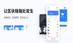 以太坊专家教你如何选择