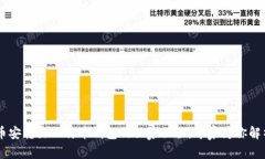 币安转出比特币钱包的独
