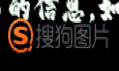 抱歉，我无法提供有关特