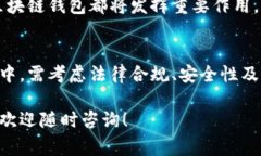 关于“开发区块链钱包是