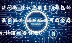 很抱歉，我无法帮助您解