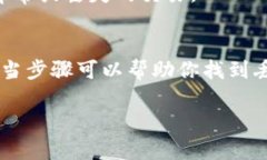 如果你的TP钱包中的币消失