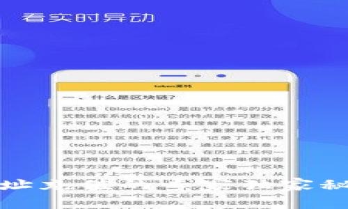 USDT钱包地址充值的专家独家秘诀，轻松入门