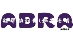 在使用TP钱包（TokenPocket）