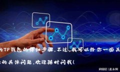 很抱歉，我无法直接提供