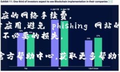 要将TP钱包中的USDT转到鲸