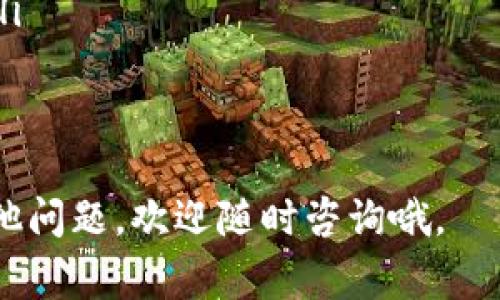 想要下载TP钱包（通常指的是Trust Wallet或者其它类似的钱包应用），通常有几个简单的步骤。不过，要确保你下载的是官方版本，以避免安全隐患。以下是一些指导性的步骤，帮助你顺利下载和安装TP钱包：

步骤一：确定你的设备
首先，你需要确定你使用的设备是安卓还是iOS系统。这是因为不同的操作系统下载方式不同。安卓用户可以通过Google Play商店下载，而iOS用户则需要去App Store。

步骤二：访问应用商店
打开你的设备，找到相应的应用商店。安卓用户可以进入Google Play商店，iOS用户则打开App Store。可以在搜索栏中输入“TP钱包”或者具体的钱包名称，例如“Trust Wallet”。

步骤三：下载和安装
找到正确的应用后，点击“下载”或“获取”按钮。系统可能会要求你输入Apple ID或Google账户密码。完成后，应用会自动下载并安装在你的设备上。

步骤四：设置你的钱包
安装完成后，打开TP钱包应用。你将会被引导设置账户，例如创建新的钱包或恢复已有钱包。请务必记住你的助记词，因为这对于你的资产安全至关重要。

步骤五：保护你的账户
为了确保你的TP钱包安全，强烈建议你设置强密码，并启用双重认证（如果应用支持的话）。这样可以有效防止别人未经允许进入你的账户。

注意事项
在下载和使用TP钱包时，有几个注意事项：
ul
    listrong官方渠道：/strong确保从官方应用商店下载，而不是从不明网站或链接。/li
    listrong保护私钥：/strong你的私钥与助记词都必须妥善保存，不要分享给任何人。/li
    listrong定期更新：/strong保持应用更新，确保使用最新的安全功能。/li
/ul

希望这些信息能够帮助你顺利下载TP钱包，开始你的区块链资产管理之旅！如果你还有其他问题，欢迎随时咨询哦。