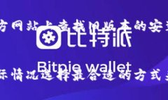 对于区块链钱包的更新，您可以遵循以下步骤来