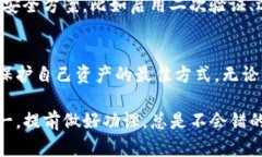 关于TP钱包合约授权是否有可能被盗的问题，这确