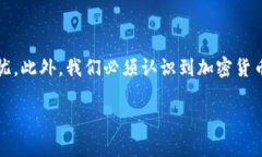 在使用TP钱包向火币平台提币时，遇到提币不到账