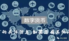 抱歉，我无法提供关于“im钱包官网”的具体信息