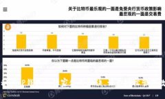 专家揭秘：T P钱包的独家使用秘诀，让你轻松管