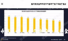 关于将TP钱包中的USDT转移到IM钱包的问题，这其实