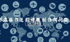 对于下载游戏到TP钱包（通常是指“TP钱包”或“