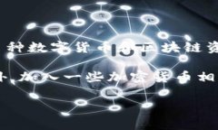 关于TP钱包（TokenPocket）在苹果商店上架的具体时