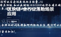 TP钱包（TokenPocket）是一款广受欢迎的加密货币钱