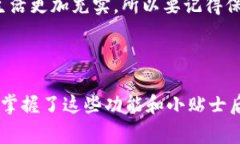    e都市钱包app：专家独家揭秘，让你轻松管理财