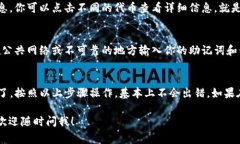 要导入TP钱包（通常被称为＂Trust Wallet＂），请按