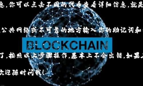 要导入TP钱包（通常被称为
