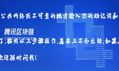 要导入TP钱包（通常被称为