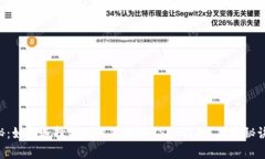 专家揭秘：如何选择不会被冻结的USDT钱包？独家