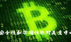 在进行数字货币交易时，