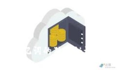 专家揭秘：TP钱包备份助记词的独家秘诀，让你的