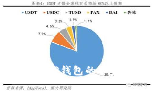 币安提现到TP钱包的专家独家秘诀