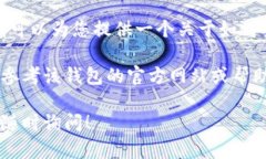 很抱歉，我无法提供关于特定交易或金融操作的