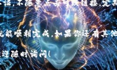将USDT从欧艺（OKX）提到账户到TP钱包的过程，实
