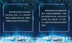 专家揭秘：如何高效管理imToken钱包里的USDT独家秘