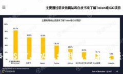 专家独家揭秘：USDT与以太坊钱包的未来预测和投