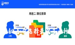 专家独家揭秘：如何选择