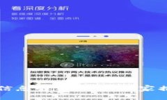 区块链钱包提示信息解析