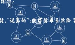   TP钱包USDT合约地址查询：专家揭秘独家秘诀！