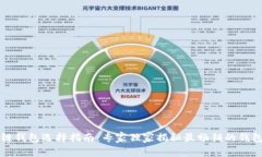 区块链钱包选择指南：专家独家揭秘最畅销的钱