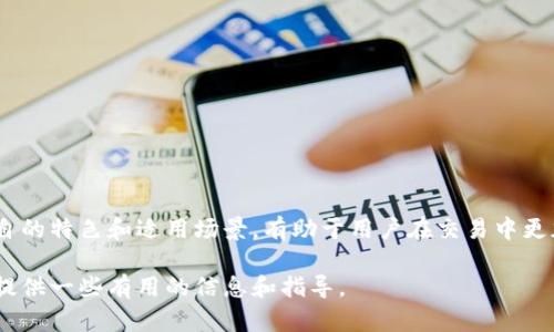 比特币钱包的分类标准可以从多个维度进行分析，包括到安全性、易用性、功能性和适用场景等。以下是一些主要的分类标准：

### 1. 按照存储方式分类

#### 热钱包（Hot Wallets）
热钱包是指始终连接到互联网的钱包。它们通常以便捷性为主，适合频繁交易的用户。例如，在线交易平台、移动应用和桌面应用都是热钱包的例子。

#### 冷钱包（Cold Wallets）
冷钱包则是离线存储比特币的方式，例如硬件钱包和纸钱包。因为不连接互联网，这种方式通常更安全，适合长期持有资产的用户。

### 2. 按照控制权分类

#### 自托管钱包
自托管钱包指用户完全掌握私钥的数字钱包。用户对自己的比特币享有完全的控制权，这意味着只要保管好自己的私钥，资产就不会受到第三方的影响。

#### 托管钱包
托管钱包是第三方服务提供商（如交易所）管理私钥的钱包。虽然这类钱包使用便捷，但也意味着用户的比特币存储在他人控制之下，风险相对较高。

### 3. 按照钱包的功能分类

#### 多币种钱包
如其名，多币种钱包支持多种加密货币的存储，方便用户管理不同种类的资产。例如某些硬件钱包支持比特币、以太坊等多种币种。

#### 单币种钱包
单币种钱包只支持一种加密货币，比如专门用于比特币的硬件钱包。这类钱包通常在安全性和功能上做得更好，专注于比特币的管理。

### 4. 按照操作便利性分类

#### 简单钱包
简单钱包的界面友好，适合新手用户。这类钱包一般只需通过邮箱或手机号即可注册使用，无需深入了解技术细节。

#### 复杂钱包
复杂钱包通常提供更高的安全性和自定义设置，适合有经验的用户。他们需要掌握更多的技术知识来进行操作。

### 5. 按照平台分类

#### 桌面钱包
桌面钱包是安装在用户个人电脑上的程序，可以离线存储比特币。例如，Bitcoin Core就是一个常见的桌面钱包。

#### 移动钱包
移动钱包是安装在手机上的应用，方便用户随时随地进行交易。由于智能手机的普及，移动钱包正在成为越来越多用户的首选。

#### 网页版钱包
网页版钱包直接在浏览器中使用，用户只需通过网络即可访问。一些流行的交易所都提供网页版钱包服务，虽然便利但需注意安全性。

### 6. 按照安全级别分类

#### 多重签名钱包
多重签名钱包要求多个密钥才能完成一笔交易，提供了额外的安全层级，尤其适合企业用户。

#### 中心化与去中心化钱包
中心化钱包由第三方机构管理，而去中心化钱包则让用户完全控制资产，选择适合自己的使用场景和风险偏好。

### 使用比特币钱包的注意事项

在使用比特币钱包时，除了选择合适的分类方式，还应当关注以下几点：

#### 安全性
无论是热钱包还是冷钱包，确保所选工具的安全性都非常重要。使用钱包时需选用强密码，并定期更新。

#### 备份
及时备份钱包信息，尤其是私钥和助记词，可以有效防止因设备损坏或丢失而造成的资产损失。

#### 更新与维护
定期更新钱包软件，保持对最新安全补丁的关注，以应对潜在的安全威胁。

### 小结

掌握比特币钱包的分类标准可以更好地帮助用户选择适合自己的钱包。无论是热钱包还是冷钱包，了解各自的特色和适用场景，有助于用户在交易中更加安全和便利。此外，切记保管好私钥、定期备份，并保持对市场动向的关注，以更好地掌握比特币投资动态。

使用正确的比特币钱包，使你在加密货币的世界中航行得更顺利。希望本文能够为你在选择比特币钱包时提供一些有用的信息和指导。