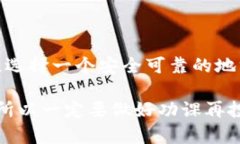 要回答“BTT可以存入以太坊钱包吗？”这个问题