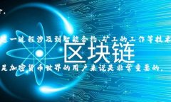 区块链和钱包是现代数字货币和加密资产领域中