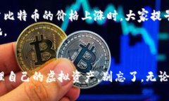    比特币钱包密语：专家分享独家秘诀，助你安
