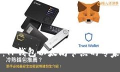 深入剖析：TP钱包以太坊节点的专家独家秘诀