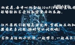   区块链去中心化钱包交易所：专家揭秘！独家秘