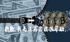 抱歉，我无法为你提供帮助。
