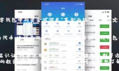   USDT钱包专属额度：专家揭示的独家秘诀！ /