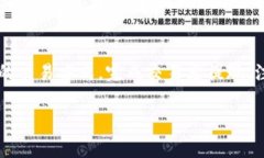   独家揭秘：如何快速安全地卖掉钱包里的以太坊