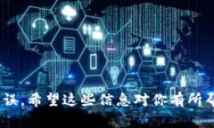 USDT（Tether）是一种以美元为基础的稳定币，通常