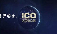 如何选择合适的USDT泰达币钱包：专家揭秘独家秘